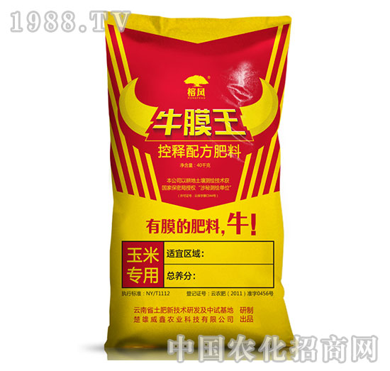 牛膜王控釋配方肥（玉米專用）-威鑫農(nóng)科