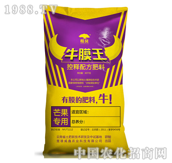 牛膜王控釋配方肥（芒果專用）-威鑫農(nóng)科