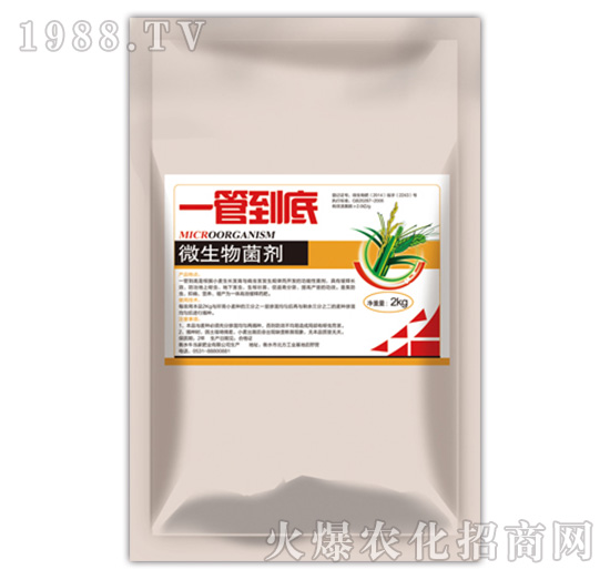 微生物菌劑2kg-一管到底-山農(nóng)