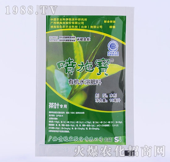 10ml茶葉專用有機(jī)水溶肥料-噴施寶