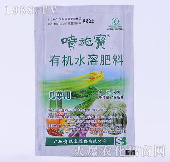 15ml瓜菜專用有機水溶肥料-噴施寶