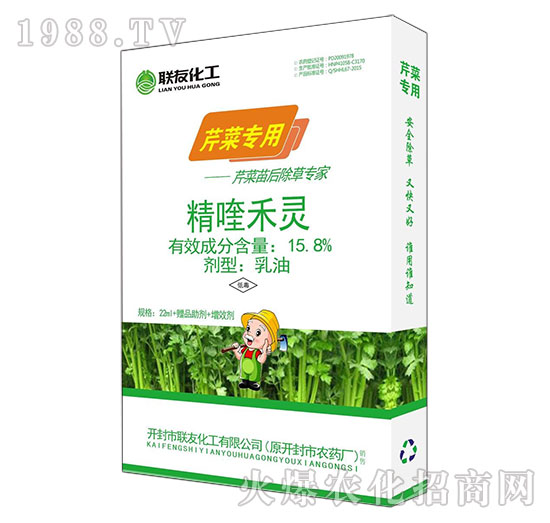 15.8%%精喹禾靈-芹菜專用-聯(lián)友化工