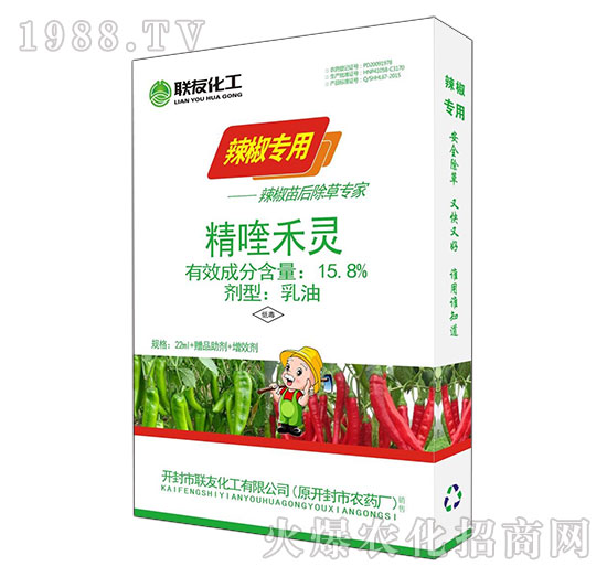 15.8%%精喹禾靈-辣椒專用-聯(lián)友化工