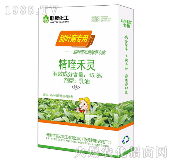 15.8%%精喹禾靈-甜葉菊專用-聯(lián)友化工