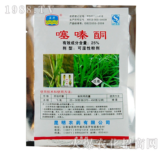 25%噻嗪酮可濕性粉劑-昆明農(nóng)藥