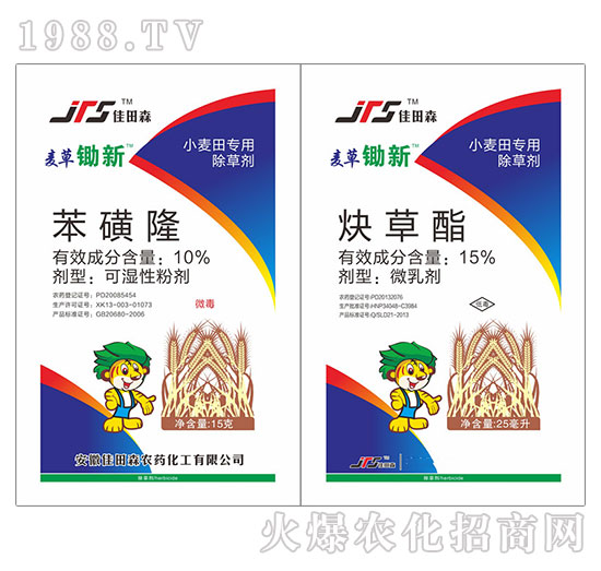 10%苯磺隆+15%炔草酯-麥草鋤新-佳田森