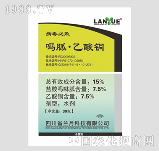 15%嗎胍乙酸銅水劑-蘭月科技