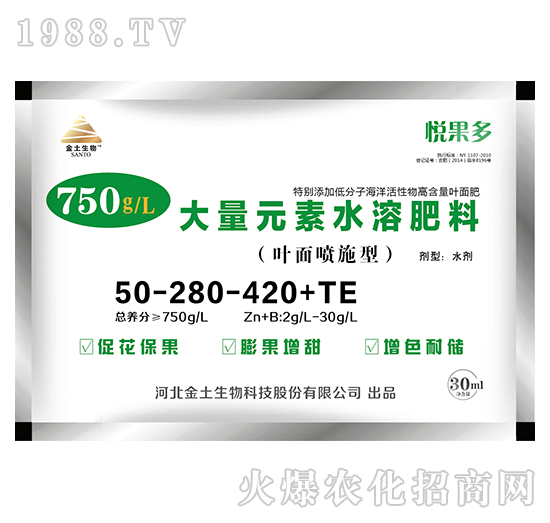 大量元素水溶肥料50-280-420+TE-金土生物