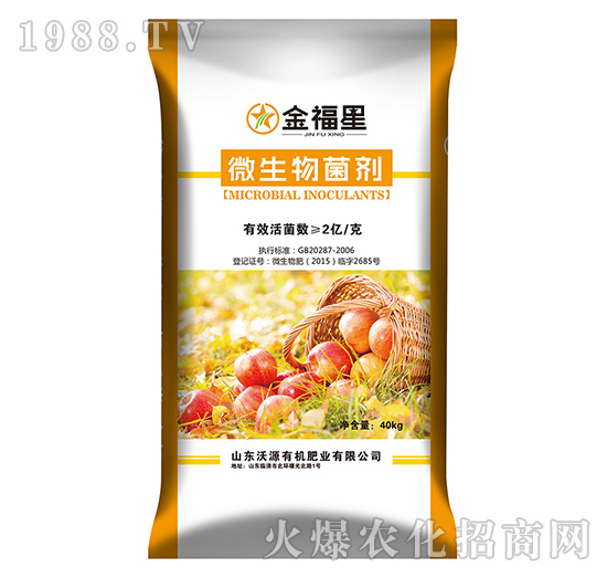 微生物菌劑40kg-金福星-沃源