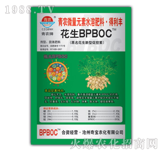 40g花生促控劑BPBOC-奇寶農(nóng)化