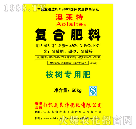 復(fù)合肥料15-6-9-桉樹專用肥-奧萊特