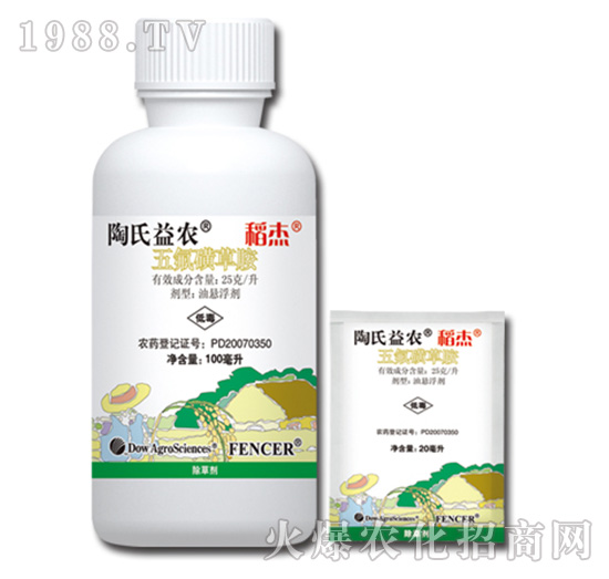 25%五氟磺草胺-稻杰-愛友農(nóng)化