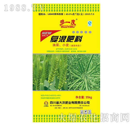 小麥油菜專用-多一度復(fù)混肥料23-7-10-大沃肥業(yè)