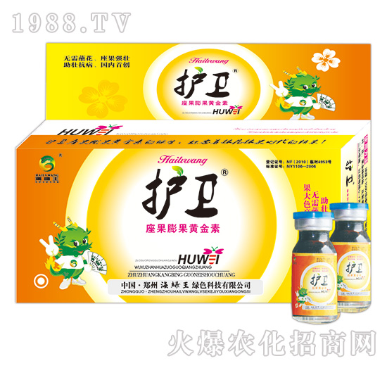 座果膨果黃金素-護(hù)衛(wèi)-海綠王