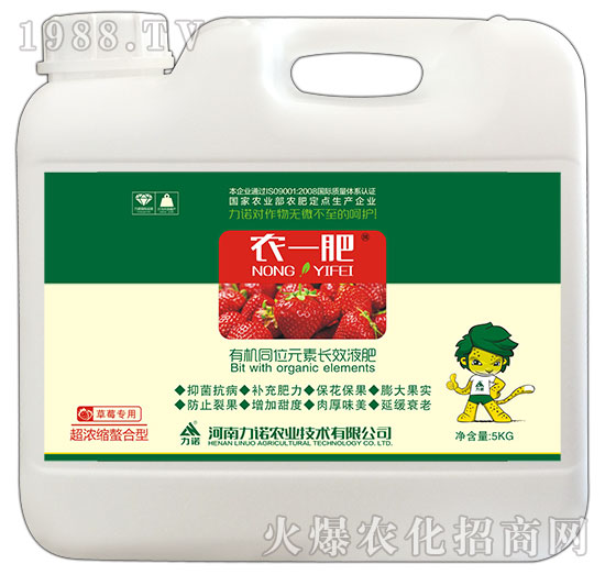 超濃縮螯合型草莓專用（5kg）-力諾農業(yè)