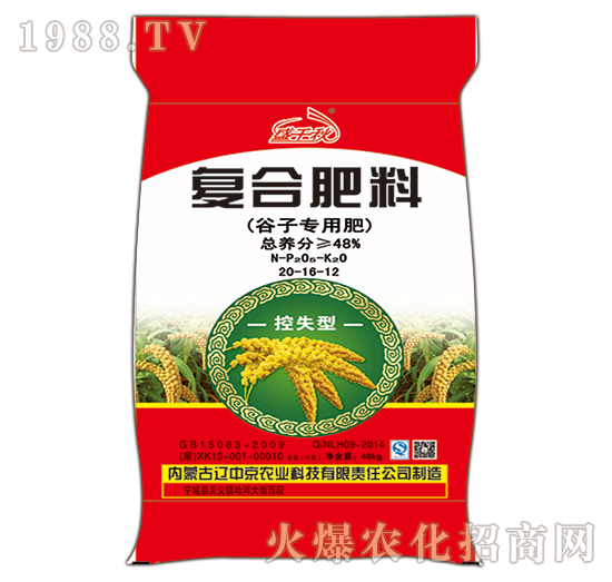 谷子專用控失型復合肥料20-16-12-盛千秋-遼中京