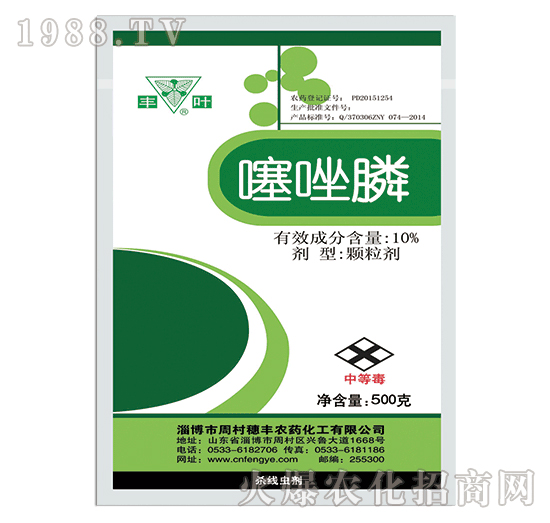 10%噻唑膦-豐葉-穗豐農(nóng)藥