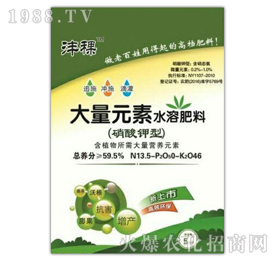 大量元素水溶肥料13.5-0-46-灃稞-仁豐農(nóng)業(yè)