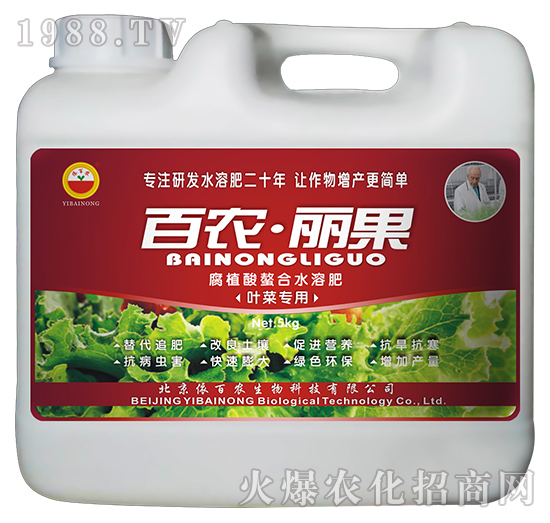 葉菜專(zhuān)用-腐植酸螯合水溶肥-百農(nóng)麗果