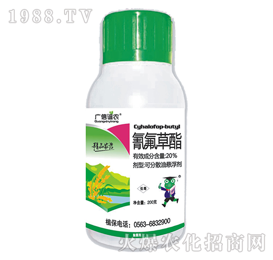 20%氰氟草酯-廣信農(nóng)化