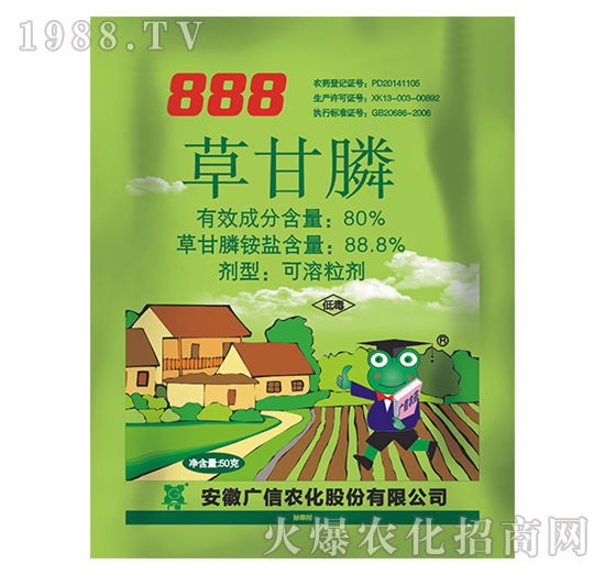 草甘膦-888-廣信農(nóng)化