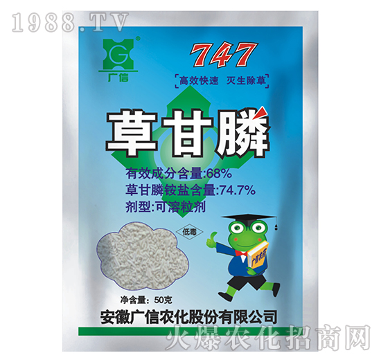 74.7%草甘膦-747-廣信農(nóng)化