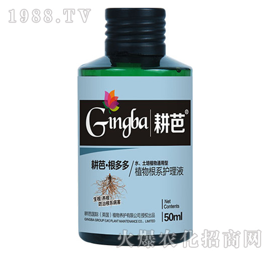 綠植通用根系護(hù)理液-卡納瑪朵