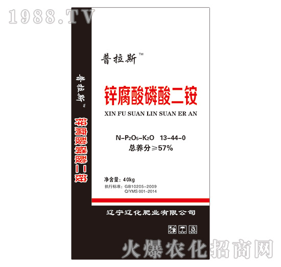 鋅腐酸磷酸二銨13-44-0-普拉斯-遼化肥業(yè)