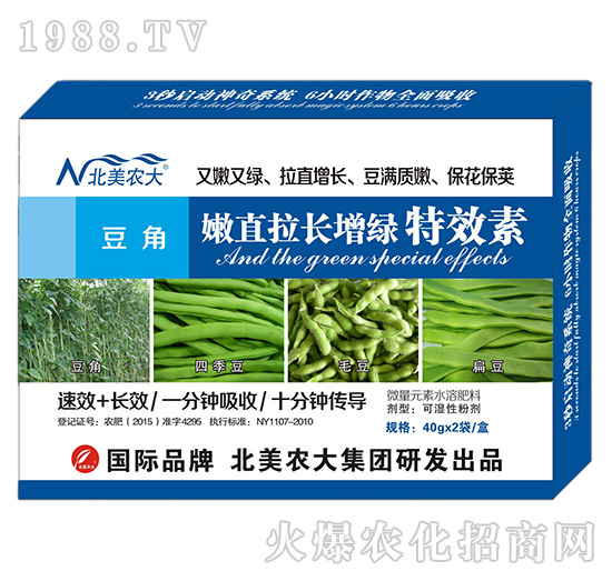 豆角嫩直拉長增綠特效素-北美農(nóng)大