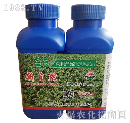 甜菜專用復(fù)合微生物肥料-楊康