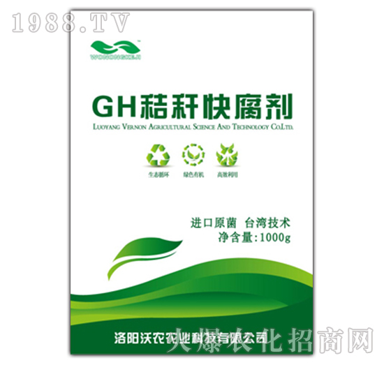 GH秸稈快腐劑-沃農(nóng)農(nóng)業(yè)