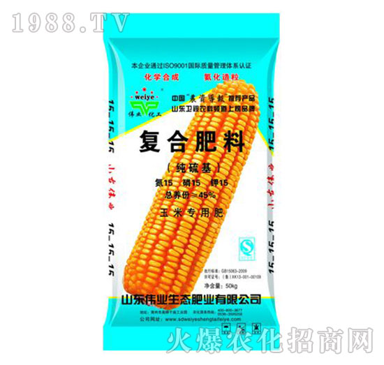 玉米專用純硫基復(fù)合肥料15-15-15-偉業(yè)