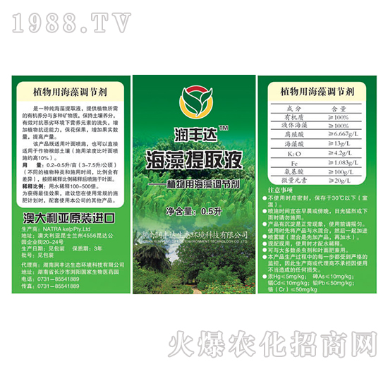 0.5L植物用海藻調(diào)節(jié)劑-海藻提取液-潤豐達(dá)