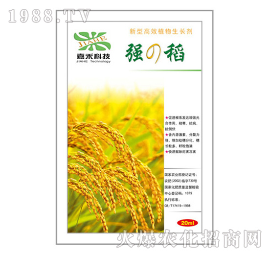 強(qiáng)稻-新型高效植物生長劑-嘉禾農(nóng)業(yè)