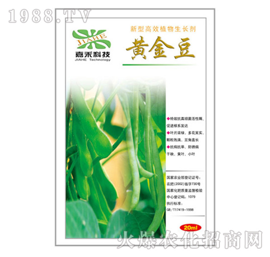 黃金豆-新型高效植物生長(zhǎng)劑-嘉禾農(nóng)業(yè)