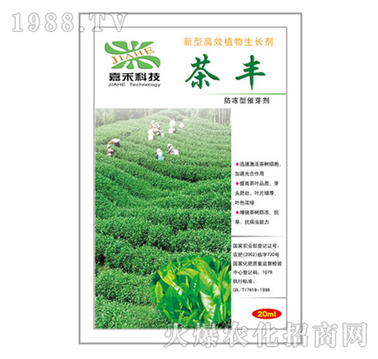 茶豐-新型高效植物生長劑-嘉禾農(nóng)業(yè)