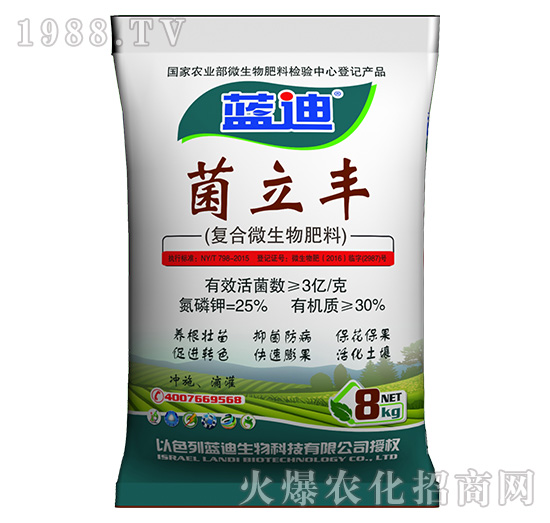 30%菌粒豐復(fù)合微生物肥料-藍(lán)迪-沃爾美