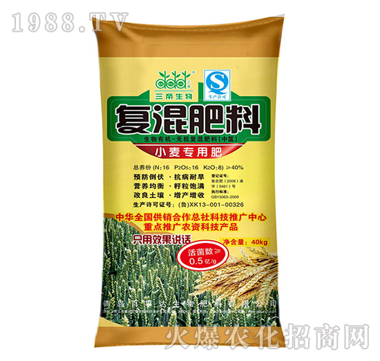 復(fù)混肥料-小麥專用肥-百事達(dá)