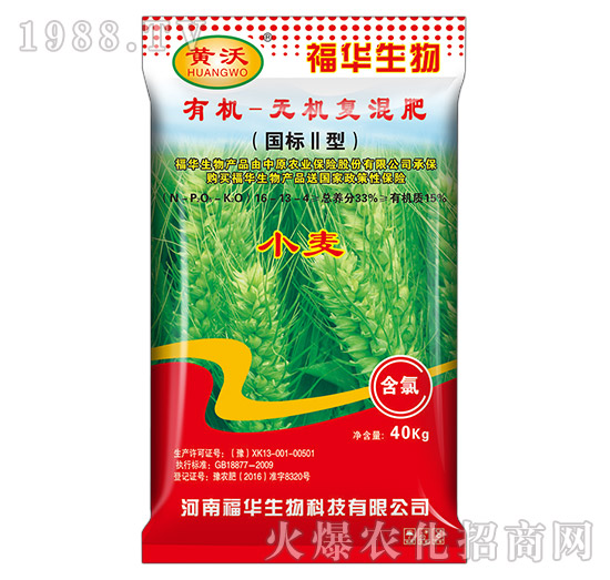 小麥專用有機(jī)無(wú)機(jī)復(fù)混肥16-13-4-黃沃-福華生物