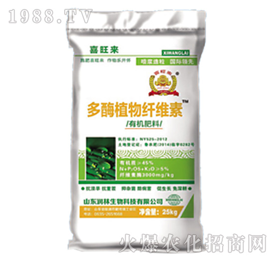 多酶植物纖維素有機(jī)肥料-喜旺來(lái)-潤(rùn)林生物