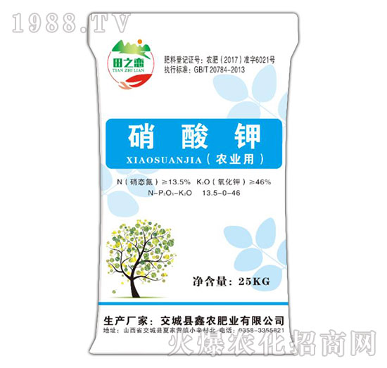 農業(yè)用硝酸鉀13.5-0-46-鑫農肥業(yè)