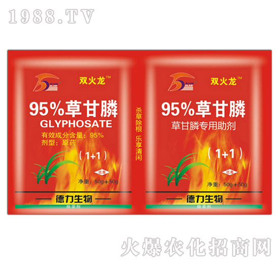 95%草甘膦-雙火龍-德力生物