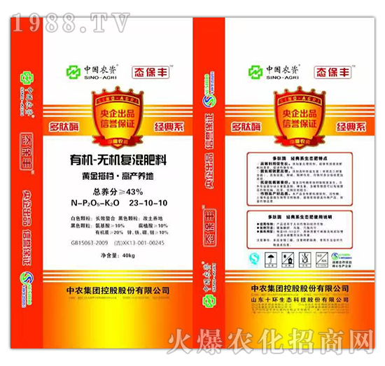 有機-無機復(fù)混肥料23-10-10-中農(nóng)國控