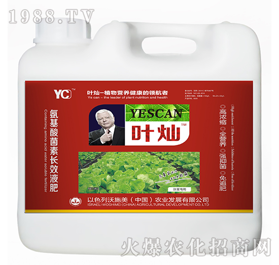 葉菜專用氨基酸菌素長(zhǎng)效液肥-葉燦-沃施美