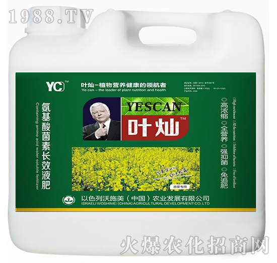 油菜專用氨基酸菌素長效液肥-葉燦-沃施美