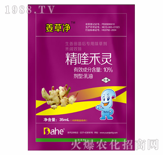 10%精喹禾靈-姜草凈-遠見農(nóng)業(yè)