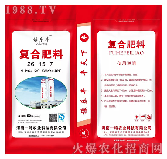 復(fù)合肥料26-15-7-豫樂(lè)豐-一鳴農(nóng)業(yè)