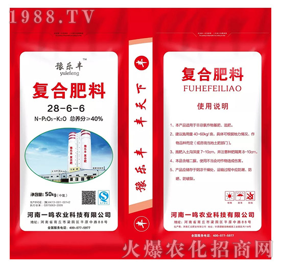 復(fù)合肥料28-6-6-豫樂豐-一鳴農(nóng)業(yè)