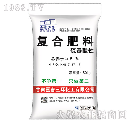 硫基酸性復(fù)合肥料17-17-17-金屯農(nóng)化