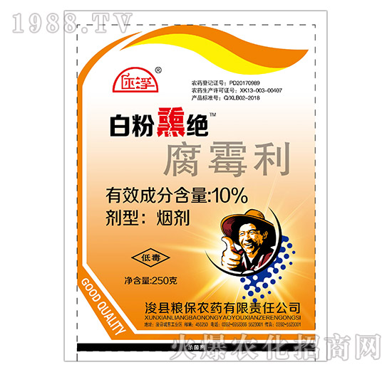 10%腐霉利-白粉熏絕-糧保